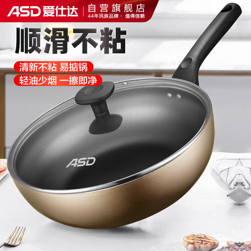 爱仕达(ASD)炒锅不粘锅麦饭石色炒菜锅平底煎家用炊具28cm明火专用JL28G2WG-K属于什么档次?