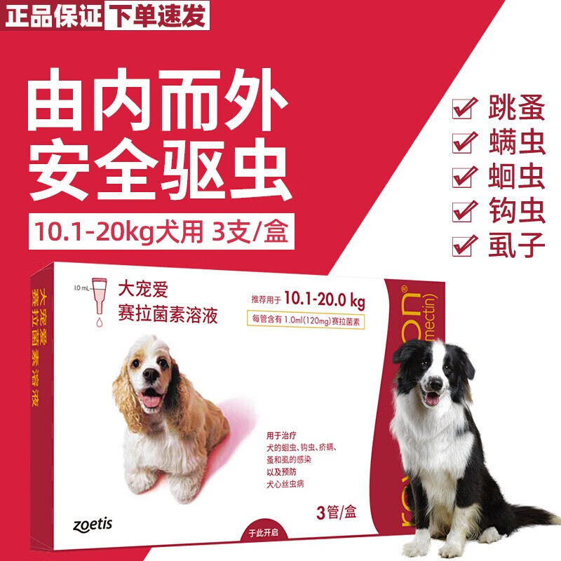 ��谮����������ҩ����è��������ͬ���μ�����̩�Ͻ�ë����Ȯè���׳����������һ��ͬ�����ҩ����ҩ˶�� 10.1-20kg��Ȯ��120mg��3֧����