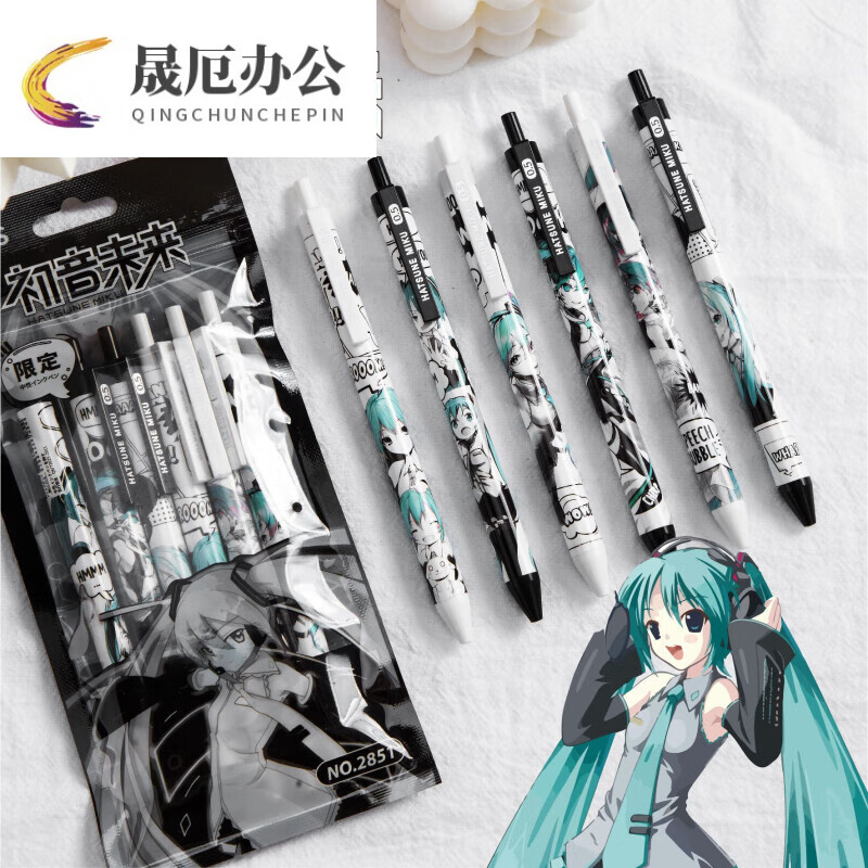 初音未来中性笔原神新款限定签字笔ins高颜值卡通动漫按动水笔0.
