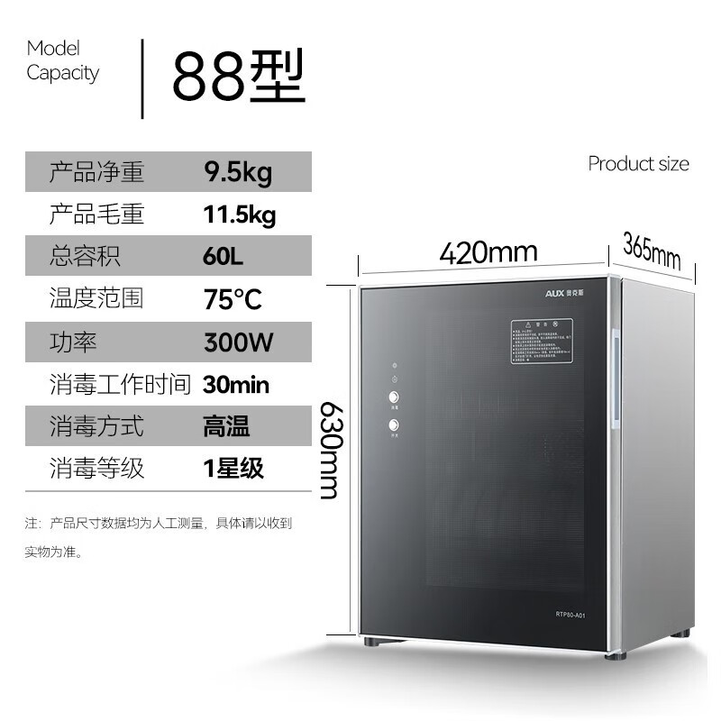 消毒柜排名前十品牌揭晓，这10款高温杀菌，安全健康，厨房必备良品-图片3