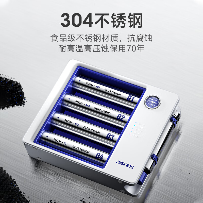 德克西德国净水器家用直饮厨房自来水前置过滤器超滤不锈钢净化器 【自行安装】-2年滤芯套装