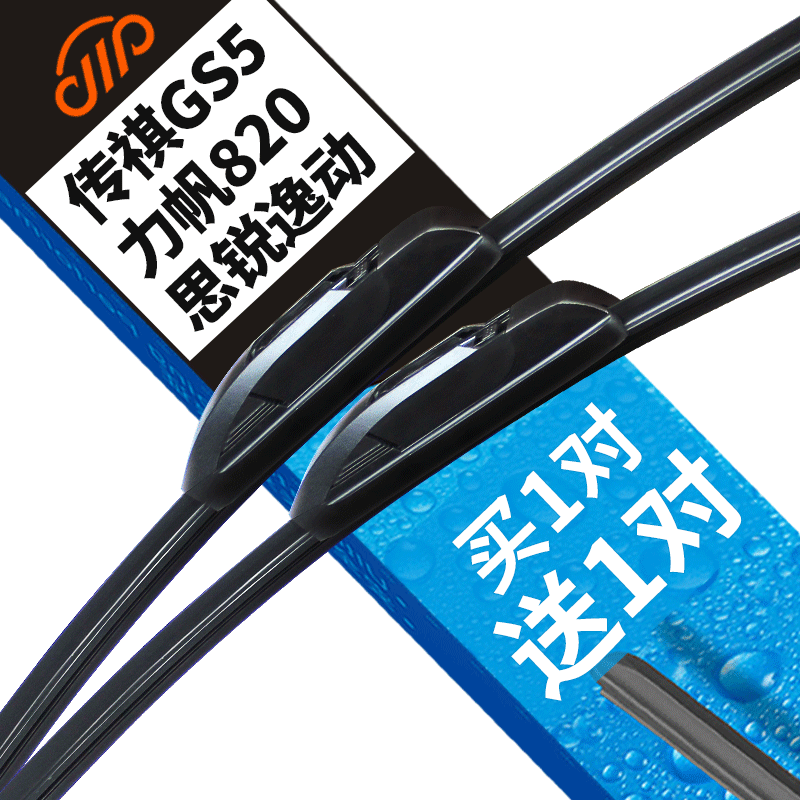 卡卡买水晶无骨雨刮器价格趋势分析