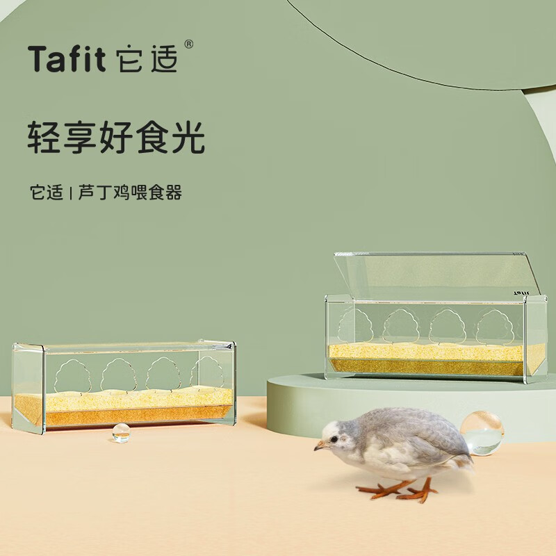 JD鸟类用品价格走势|鸟类用品价格比较