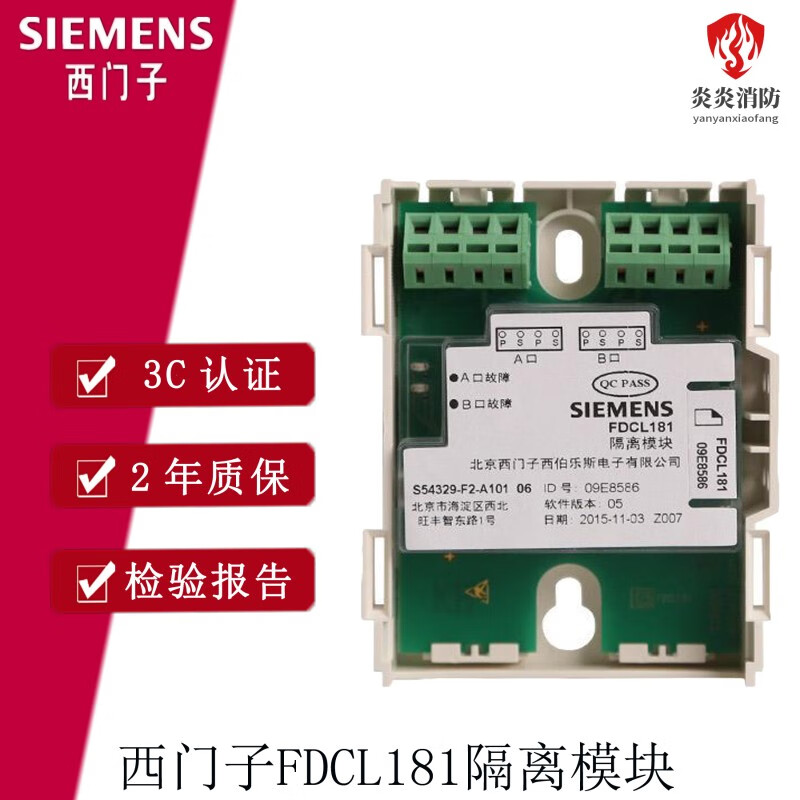 西门子siemens  fdcl181隔离模块消防设备fdcl181 短路隔离器fs18