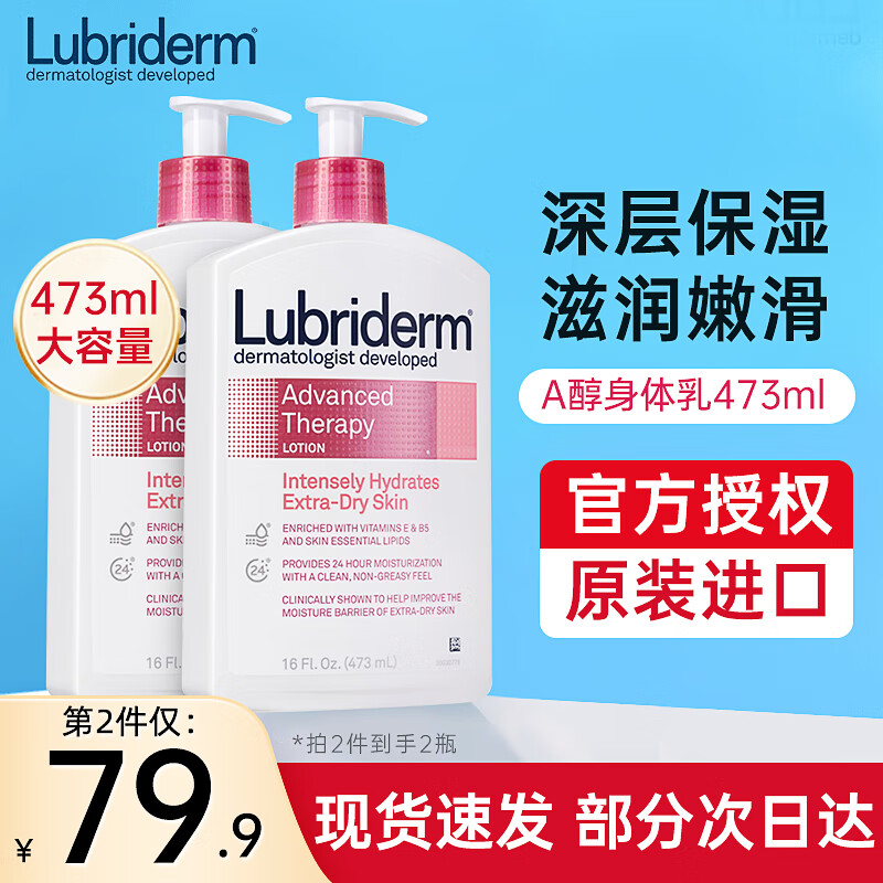 a醇身体乳的功效与作用的简单介绍 a醇身体乳的功效与作用的简单介绍