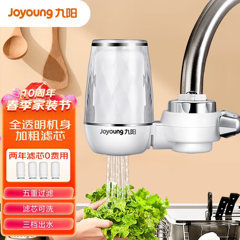 九阳（Joyoung）净水器水龙头台式前置净水机家用厨房过滤器自来水可视化可清洗滤芯JYW-T05 1机4芯套装怎么样,好用不?