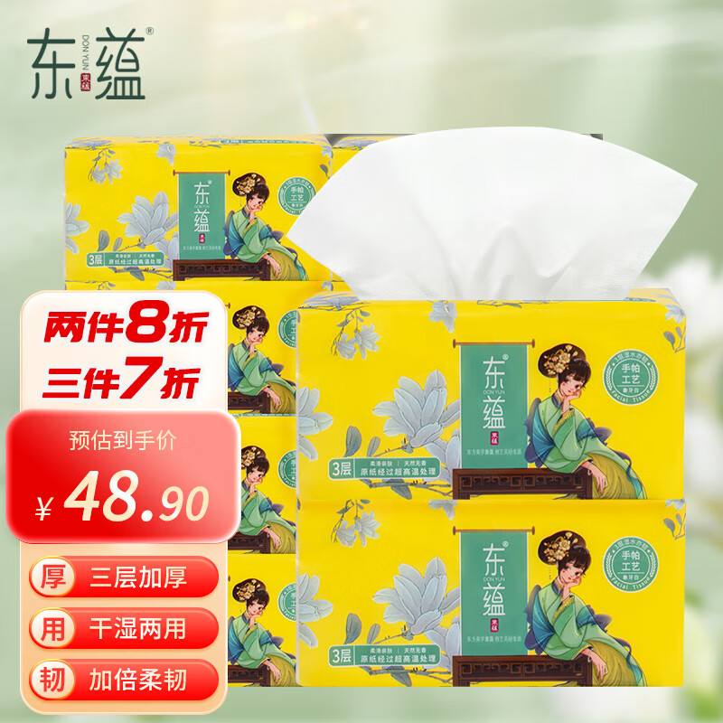 查看京东抽纸历史价格|抽纸价格比较