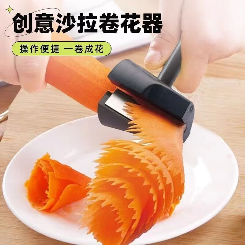 创京懿选卷花器厨师专用蔬菜沙拉卷花创意水果器雕花器黄瓜萝卜螺旋