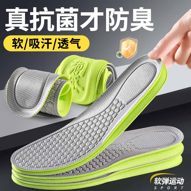法戈菲(FAGEFEI)3双装 7A抗菌防臭鞋垫男汗脚专用吸汗透气除臭不闷脚软底皮鞋鞋垫 【7A抗菌】吸汗/透气/不闷脚 4142码 【3双装】可裁剪/不挤脚