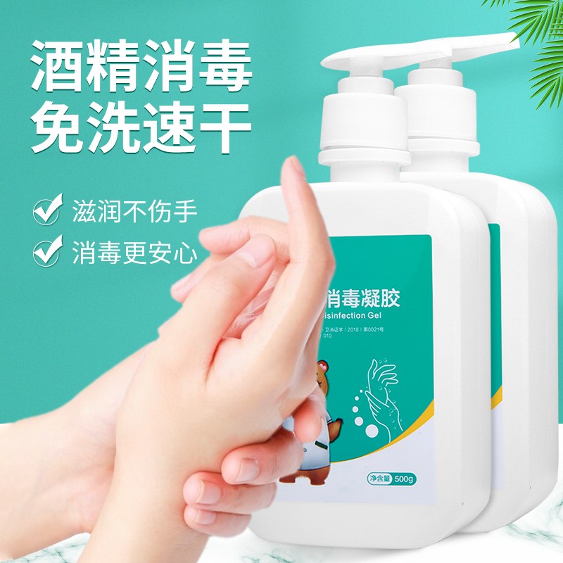 可孚医用免洗洗手液消毒凝胶外科家用杀菌免洗抑菌消毒液500ml酒精免