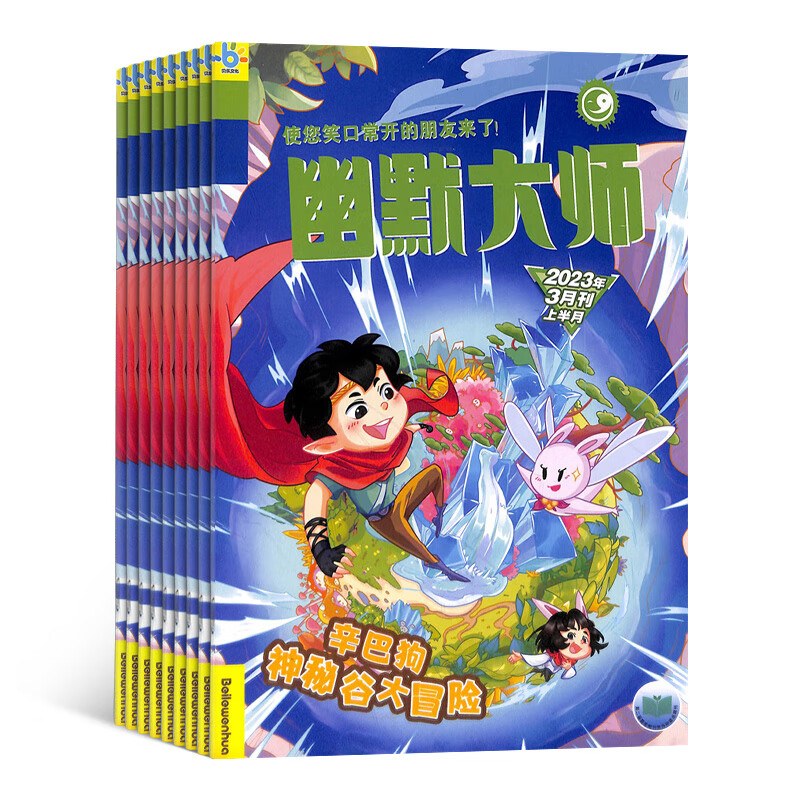 幽默大师 2023年5月起订全年12期杂志订阅  小学生课外阅读期刊 幽默益智 小学生阅读 全年订阅 幽默漫画兴趣激发 幽默经典智慧 多年品牌积淀 漫画著名期刊 课外读物 杂志铺使用感如何?
