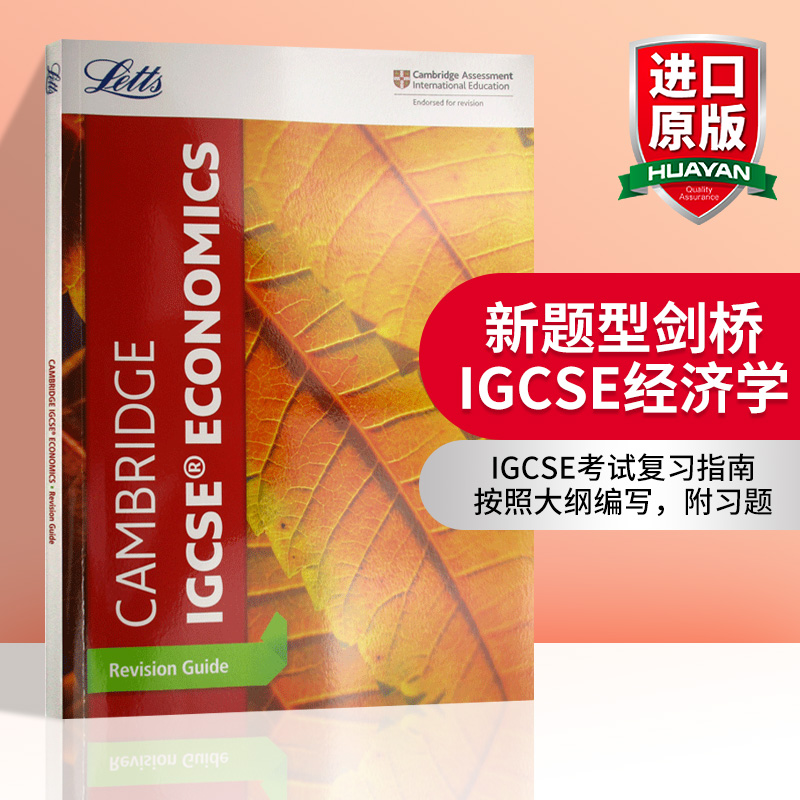 英文原版剑桥经济学Cambridge IGCSE Economics Revision Guide