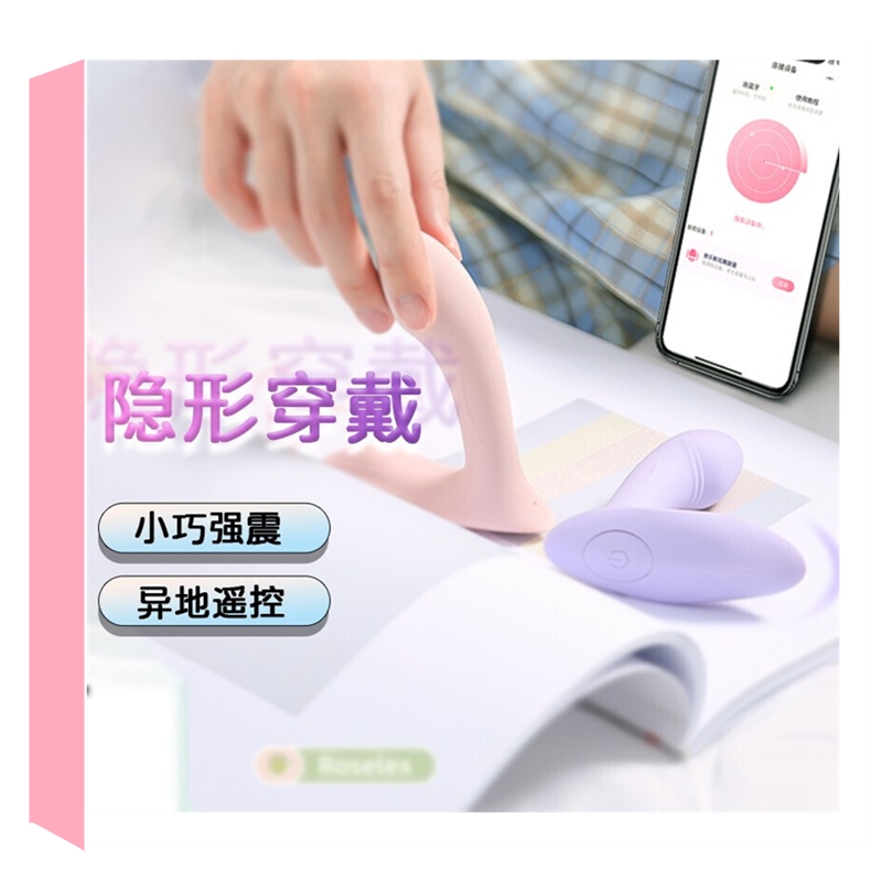可穿戴式外出入体跳弹女用器具app异地手机控制按摩震动蛋成人性用品