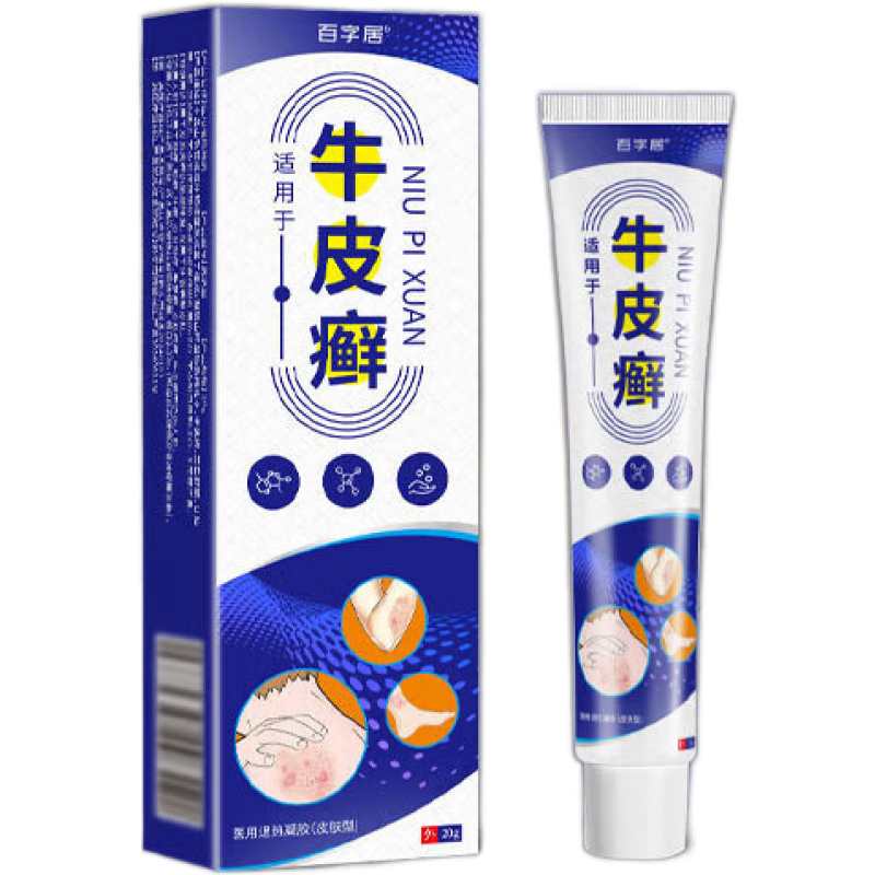 金妍康牛皮癬專用真菌止癢頑固銀屑病抑菌蘚皮膚瘙癢皮膚瘙癢皮炎肌膚 20克 牛皮癬軟膏外用藥房同款乳膏械字號