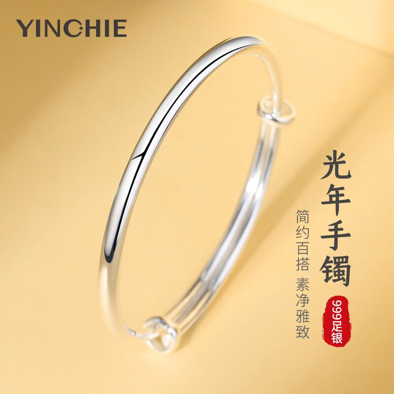 美千禧手镯女士999素圈手环女光面推拉银镯子时 光年手镯(银白色 约12