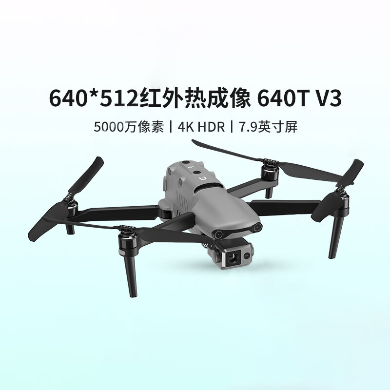 道通智能（AUTEL）道通无人机航拍 MDCV3无人机 EVO II Dual 640T V3 灰色套装 红外热成像电网巡检