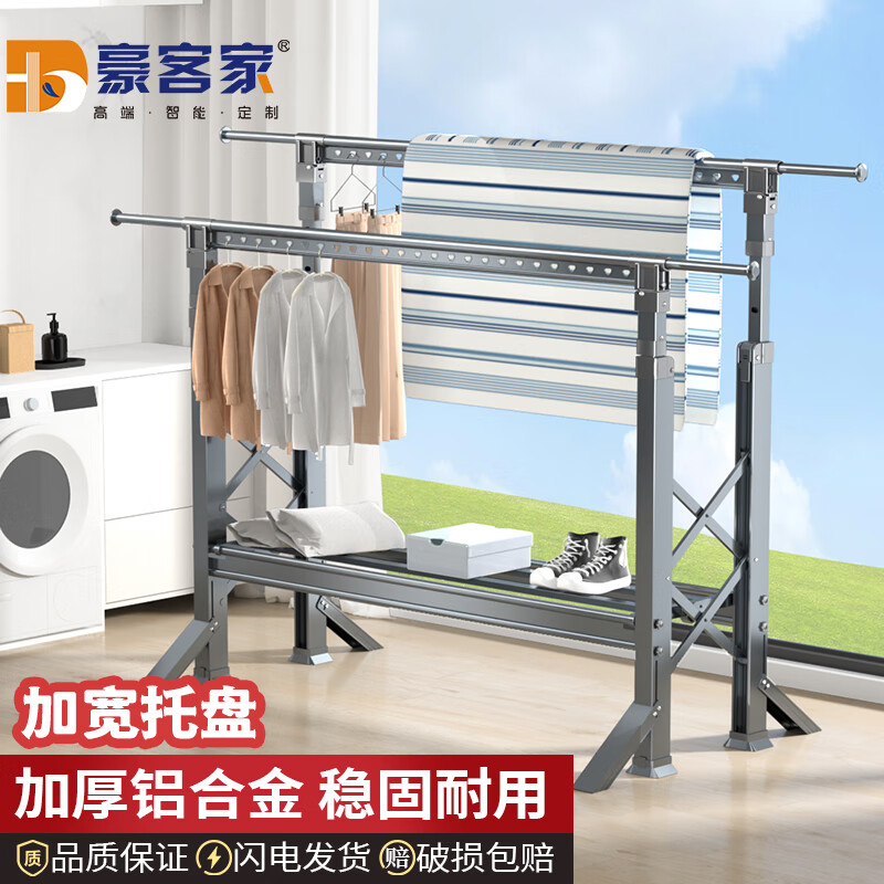 落地晾衣架产品历史价格|落地晾衣架价格走势图