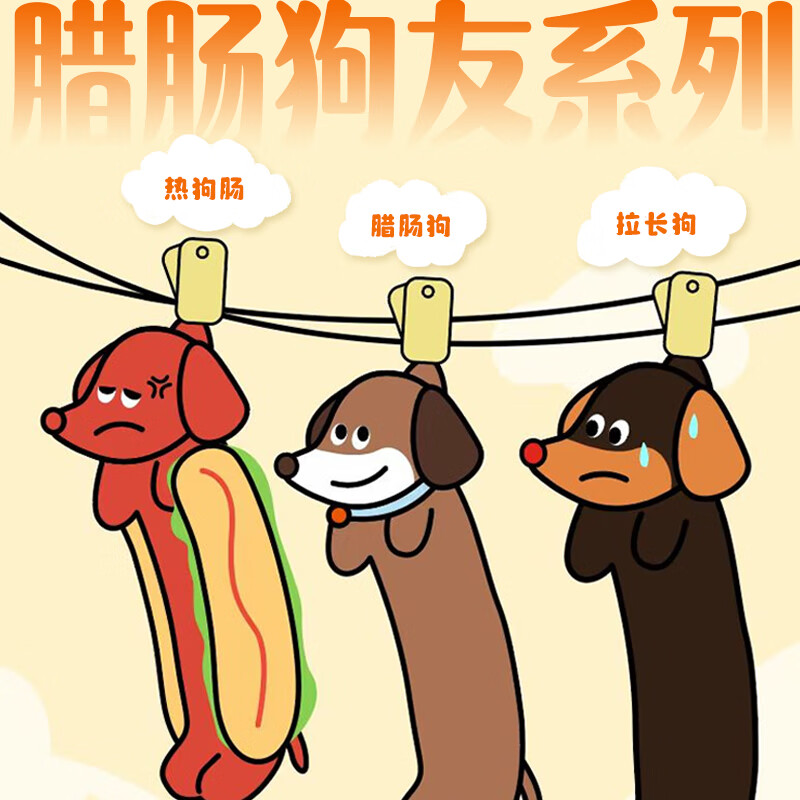 宜特(EETOYS)狗狗玩具乳胶发声卡通狗互动陪伴磨牙解闷宠物用品 热狗肠+腊肠狗+拉长狗