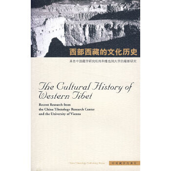 西部的文化历史