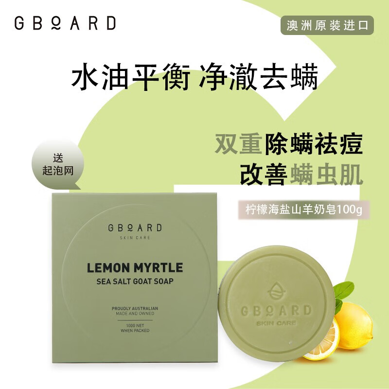 哪个App有香皂价格曲线|香皂价格比较