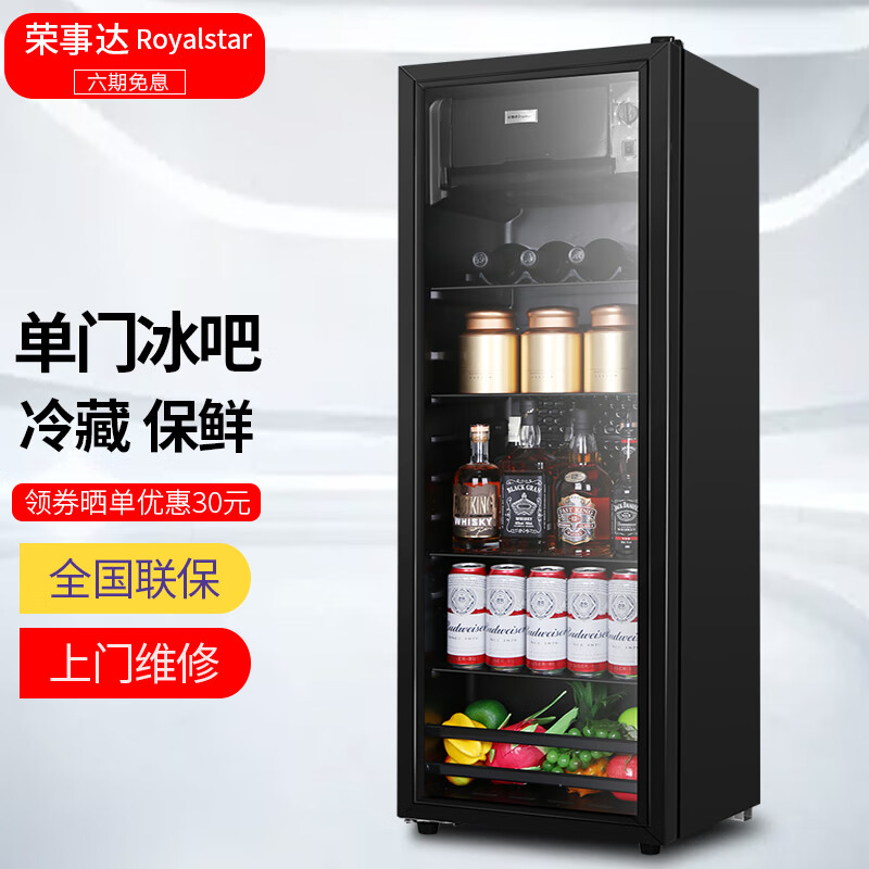 冰吧大容量单门小冰箱家用办公室小型全冷藏柜客厅透明饮料保鲜茶叶