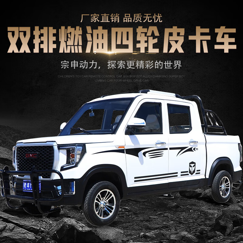 岭溪全封闭四轮燃油摩托车燃油四轮双排皮卡车载货载客四轮燃油代步车