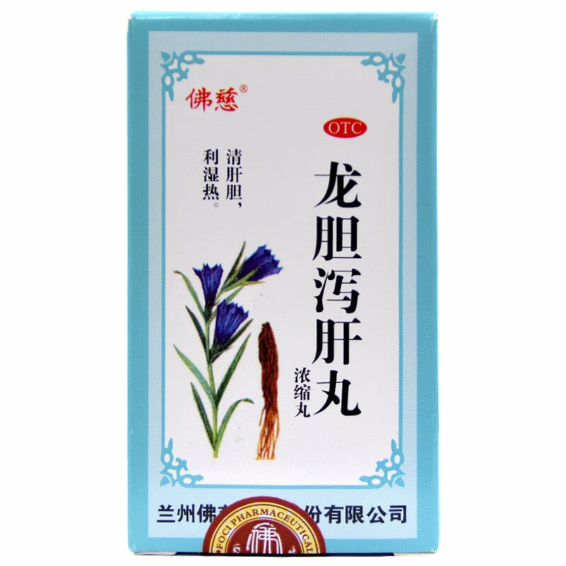 龙胆泻肝丸 240丸清肝利胆利湿热 1盒