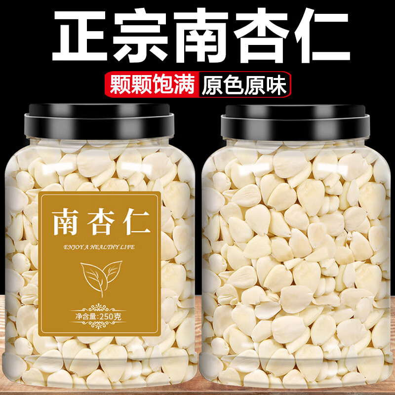 去皮甜白南杏仁原味新鲜食用生苦北杏仁煲汤打豆浆熟南北杏