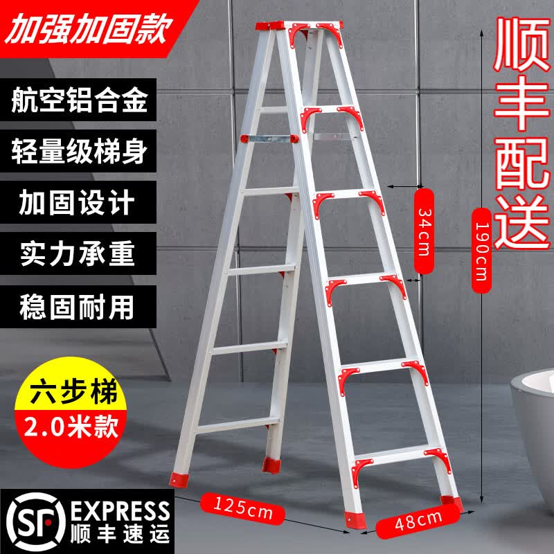 康鹏梯子家用折叠伸缩加厚铝合金人字梯室内多功能伸缩楼梯登高工程梯 全三角片加固-2.0米加厚高性价比高么？
