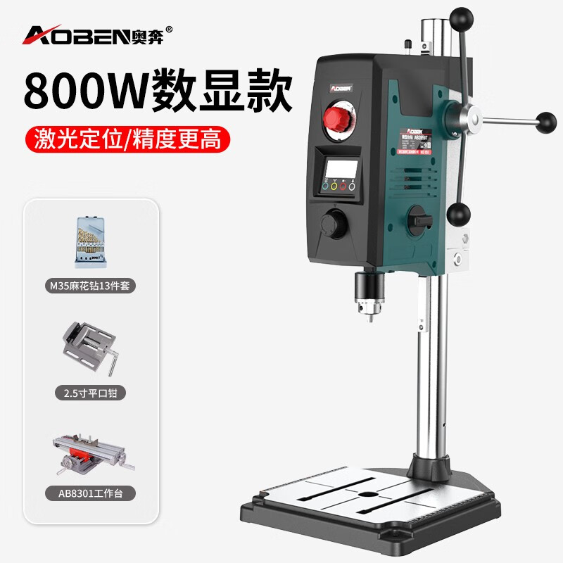 奥奔(aoben)微型台钻钻铣床小型台钻机220v多功能高精度家用小台转