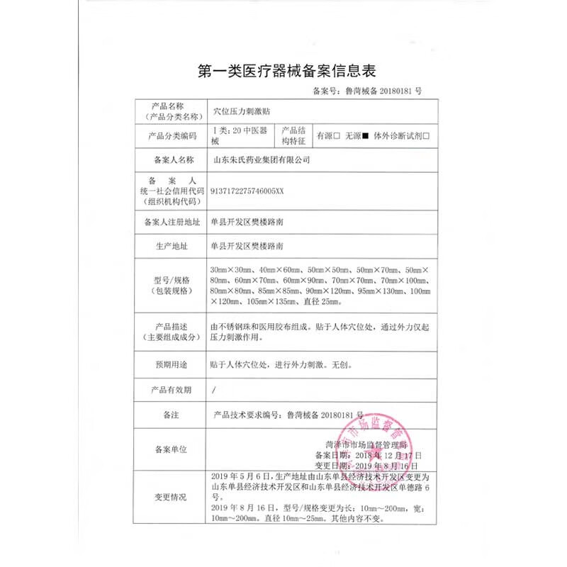 景天堂 小儿便秘贴婴幼儿润肠通便贴儿童婴儿宝宝大便干燥排便困难 1盒【体验装】
