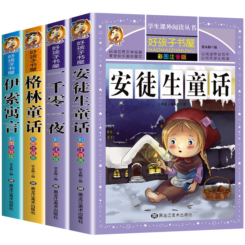 孩子阅读必备！悦其文品牌儿童文学商品价格历史趋势分析|儿童文学怎么看历史价格