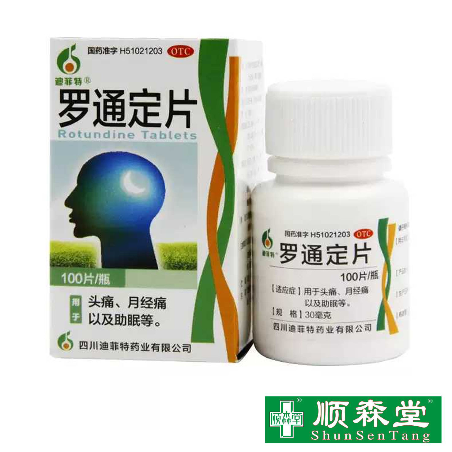 迪菲特 罗通定片 30mg*100片 失眠 疼痛 月经痛 1 盒