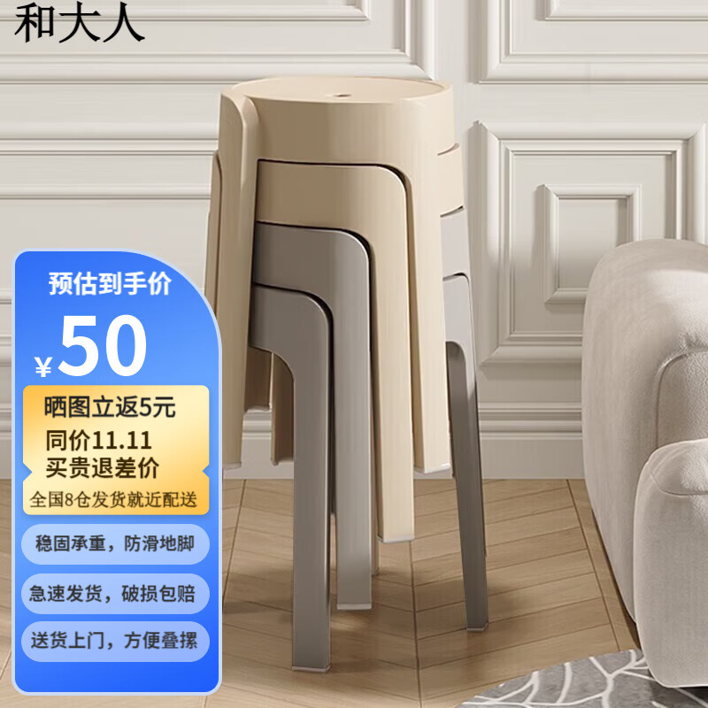 和大人凳子家用塑料凳子熟胶凳圆凳加厚凳子板凳可叠放风车凳餐凳高凳子 加厚耐磨4把装-卡其2灰2高性价比高么？