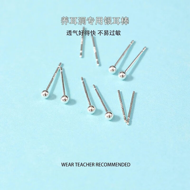 【严选好物】养耳洞银耳棒耳钉适合刚打和过敏发炎耳洞防堵耳棍简 银耳棒2根