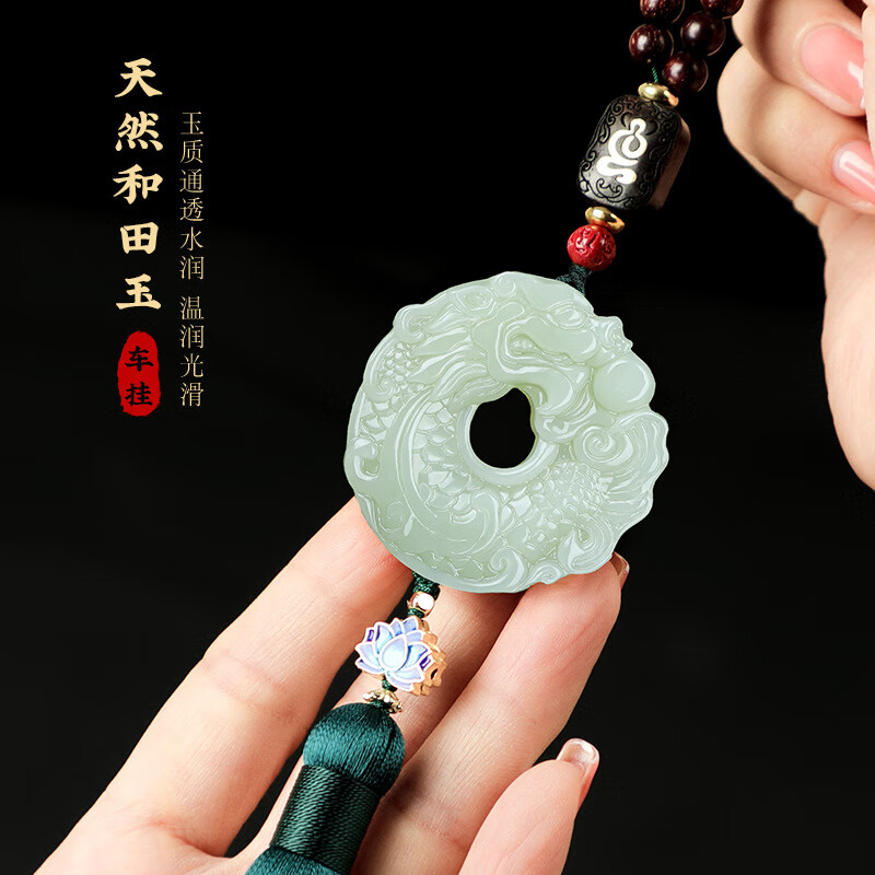 一车一友和田玉汽车挂件高档车内饰品创意手工编织车载后视镜吊坠男女