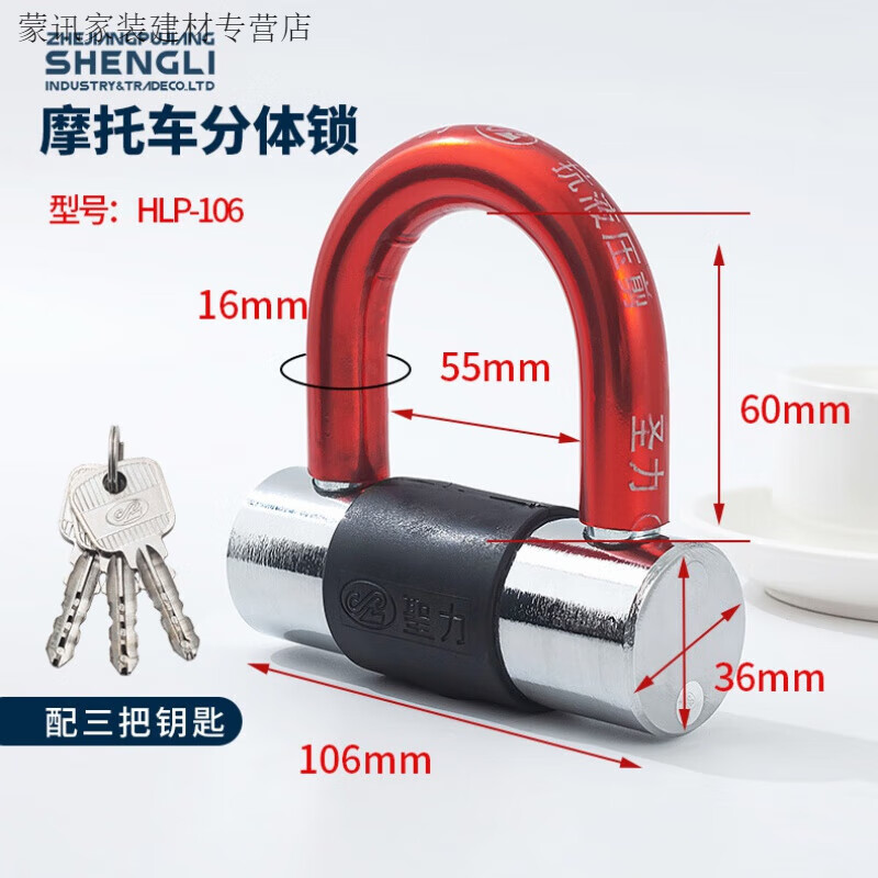 润华年电动车轮毂锁防盗防锈电瓶车锁自行车轮胎锁防水防撬车锁c级车