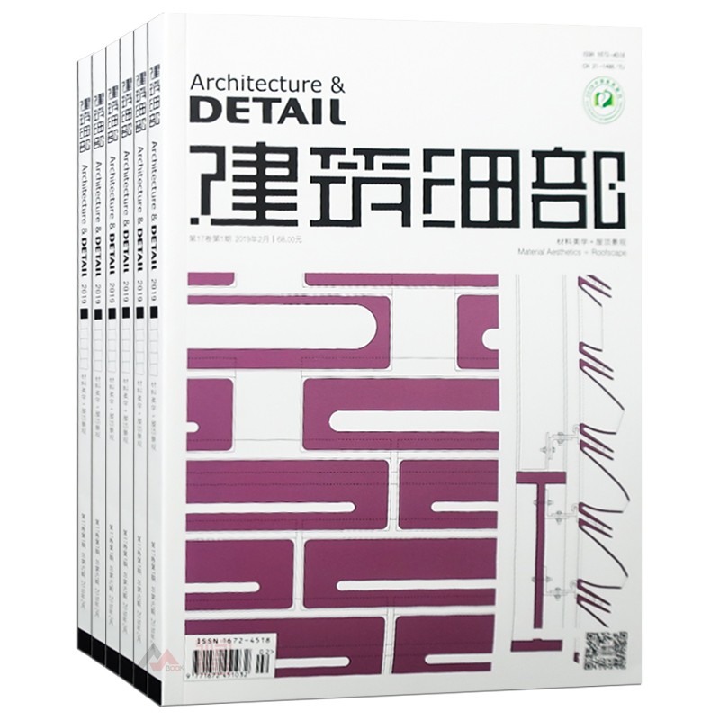 建筑细部杂志 中英双语版 下单请选择年份 2023年定价98元/本 德国DETAIL 2022 202 2020 2019 2018 2017 2016年 全年6期 建筑设计与艺术杂志 23年6期分期
