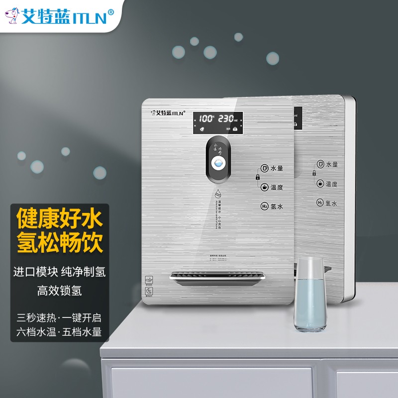 艾特蓝（ITLN） Q2/Q3富氢水直饮机管线机速热壁挂式要搭配净水器使用 流光银 Q2（普通款）