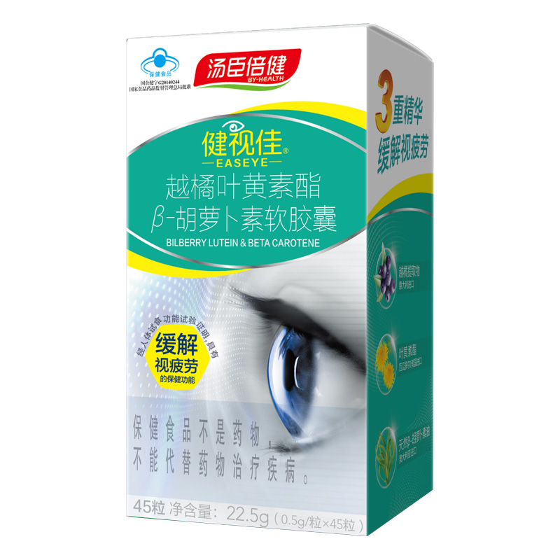 汤臣倍健 健视佳越橘叶黄素酯β-胡萝卜素软胶囊45粒男女成人缓解视力疲劳 健视佳1瓶(45粒)