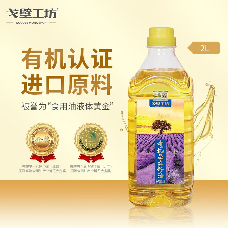 怎么看京东食用油商品的历史价格|食用油价格走势