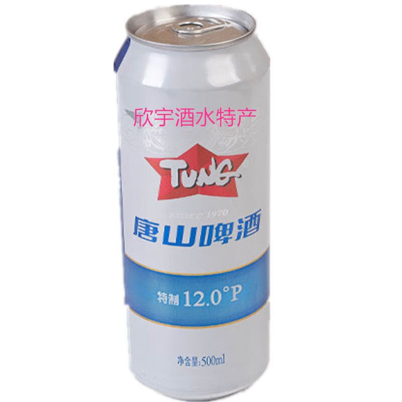 黄鹤楼唐山啤酒12度 整箱 12罐装 500毫升 特制清爽 罐装 唐啤 天津