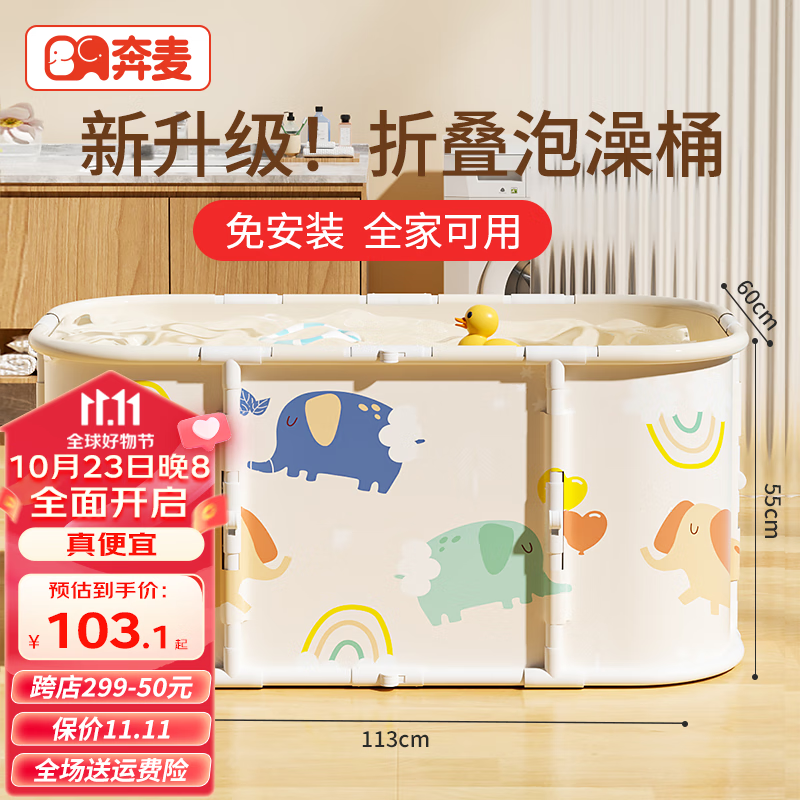 奔麦泡澡桶成人浴桶浴缸洗澡桶家用汗蒸箱可折叠沐浴神器婴儿童游泳池 【加固款丨免安装】折叠浴桶-黄怎么看?