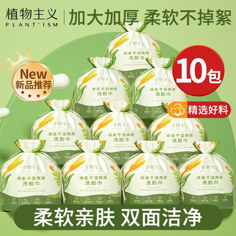 在京东怎么查化妆棉历史价格|化妆棉价格比较