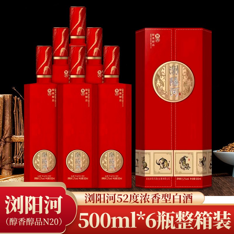 浏阳河酒醇香醇品酒 52度浓香型白酒500毫升6瓶礼盒装 醇香醇品n50