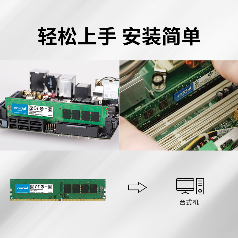 内存英睿达16GB DDR4 台式机内存条功能真的不好吗,质量靠谱吗？