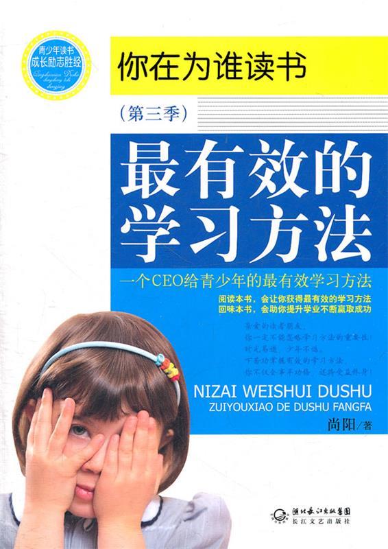 你在为谁读书 尚阳著【正版】