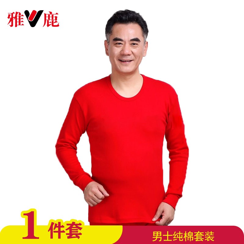 雅鹿男士中老年大码纯棉保暖内衣套装红色秋衣秋裤本命年马年打底 男士大红纯棉套装 需要礼盒备注 XL （100-125斤）