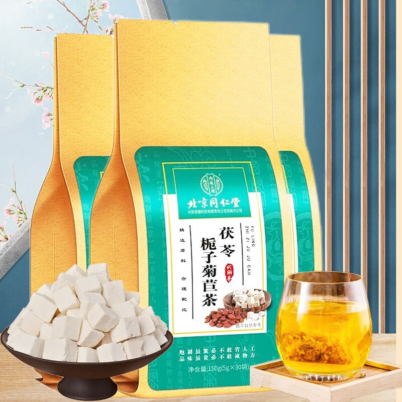 北京同仁堂菊苣栀子花茶(贈痛风贴)养生茶包百合桑叶葛根菊苣根茶撅苣