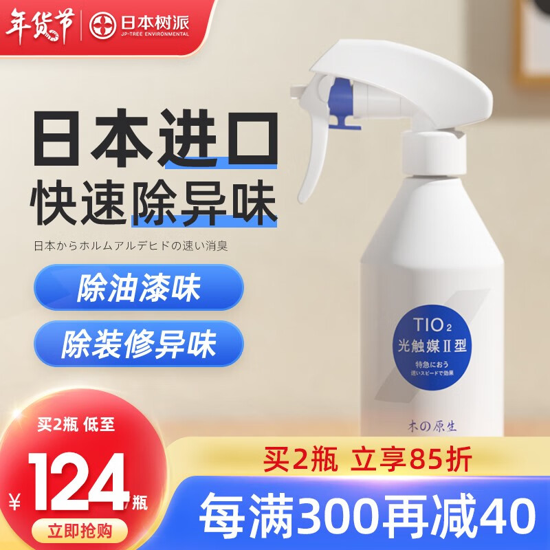 京东净化除味历史售价查询网站|净化除味价格历史